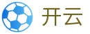 开云体育赛事APP-手机实时投注与直播