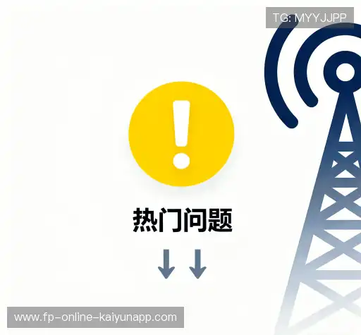 疑问解决